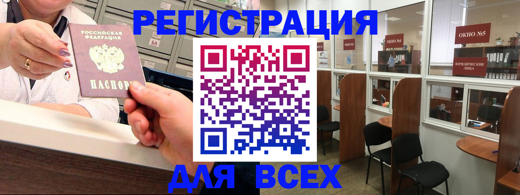 временная регистрация купить в Севастополе