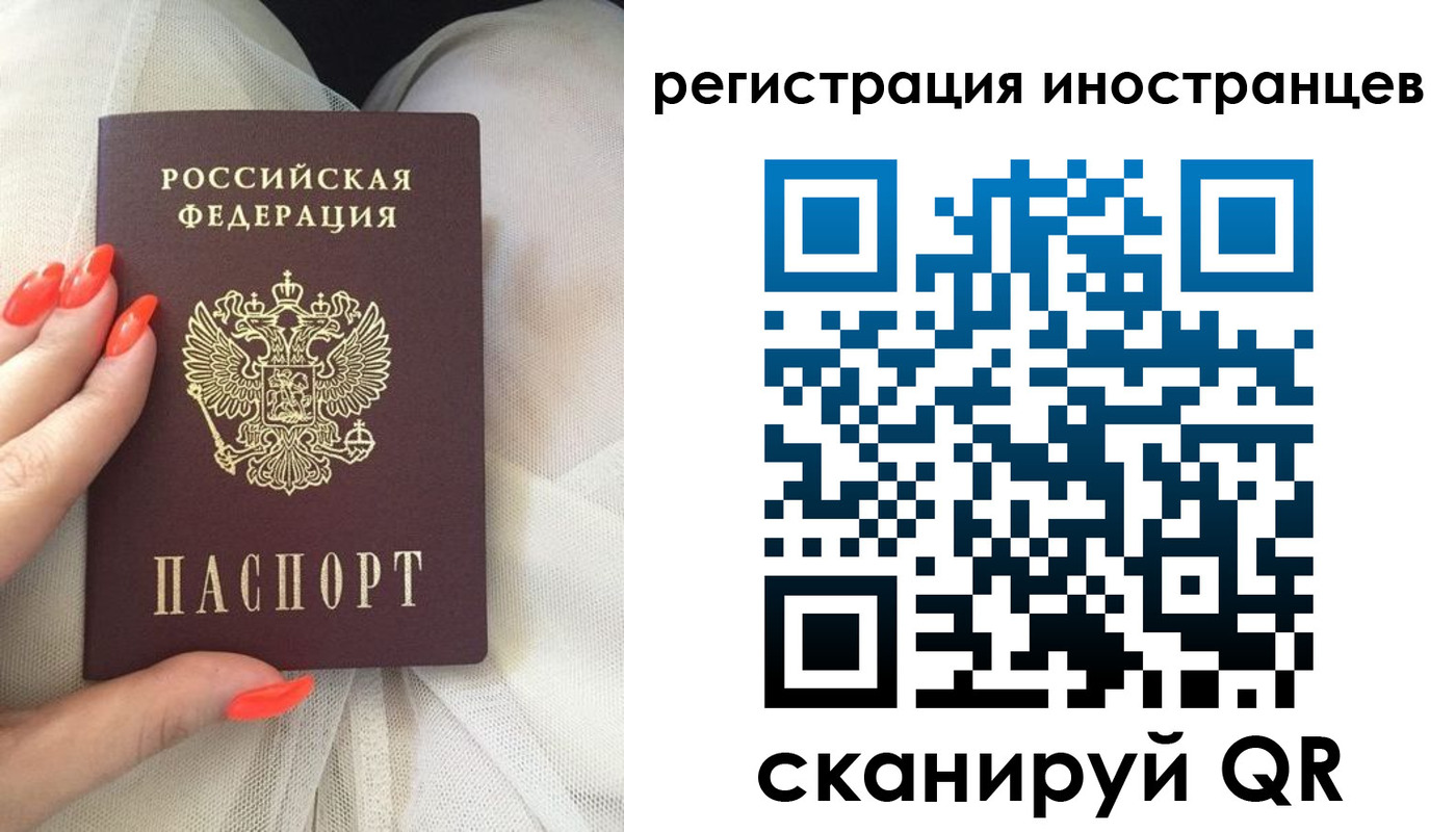 временная регистрация в квартире в Севастополе