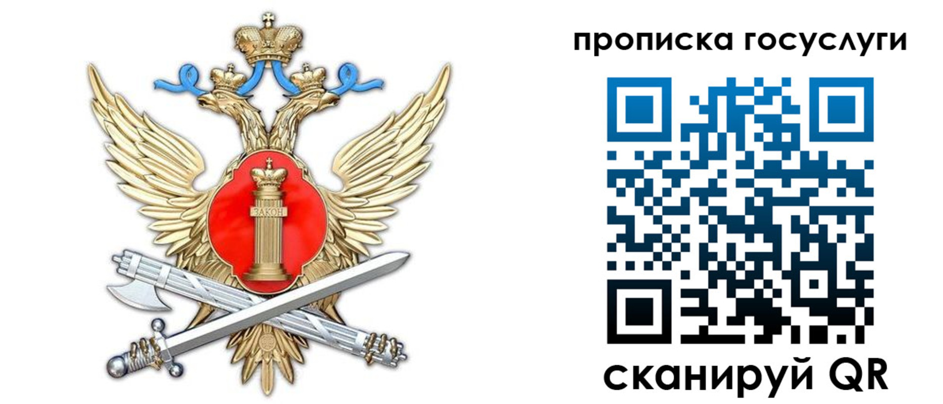 временная прописка в Севастополе