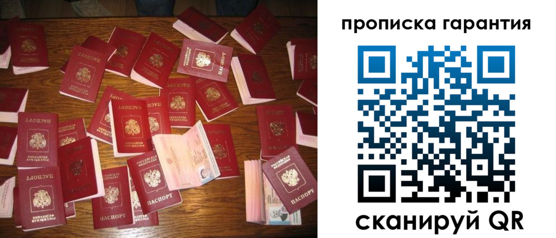 временная регистрация для школы в Севастополе