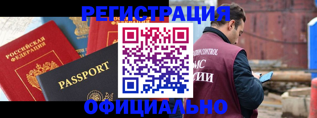 временная регистрация в квартире в Севастополе