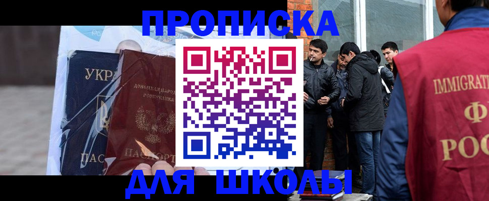 прописка для военкомата в Севастополе